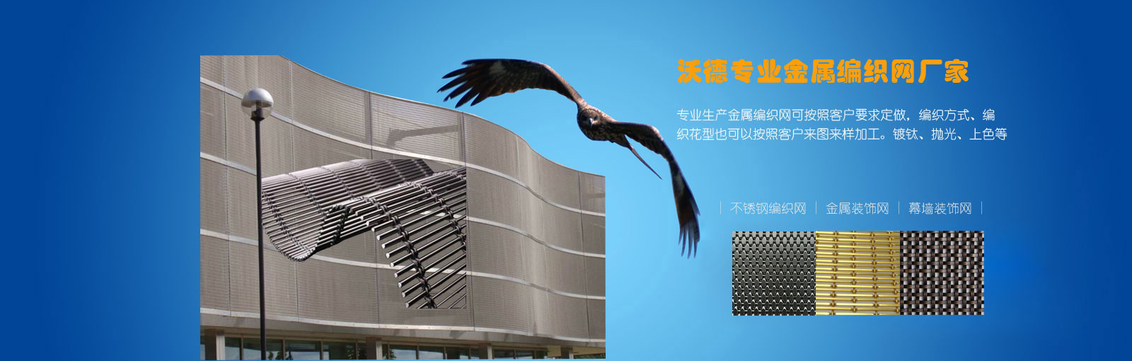 不銹鋼絲網(wǎng)